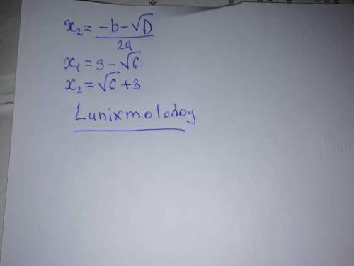 X^2-6x+3=0 решите через дискриминант. И объясните , как при решении у нас получился ответ 3 корень и