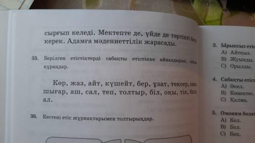 Все на фото, номер 35, (тут не 20, есть точно такой же вопрос у меня в профиле, но там был спамер, т