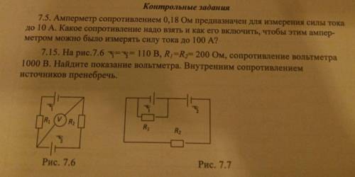 Какую нибудь из этих двух задач нужно..