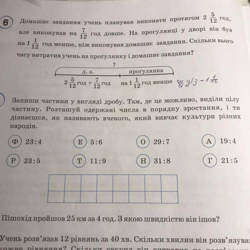 Запиши частини у вигляді дробу. Там, де це можливо, виділи цілу частину. Розташуй одержані числа в п