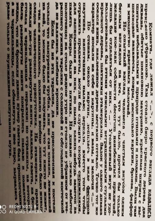 1) определите позицию автора текста .Что он хотел сказать в этом отрывке 2) можно ли охарактеризоват