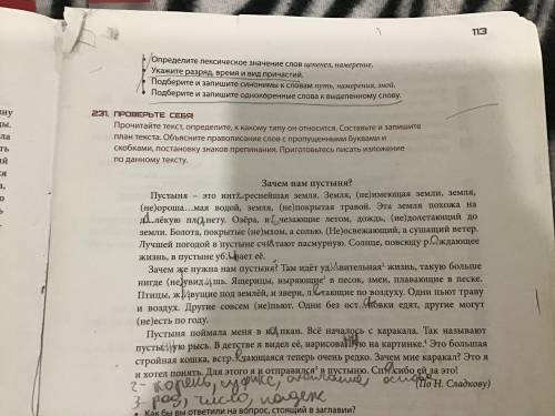 ,расставить буквы ,знаки препинания,и как пишуться слова слитно или нет