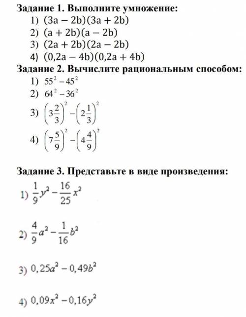 Алгебра 7 класс желательно все задания но можете сделать хотя-бы 1 и 2