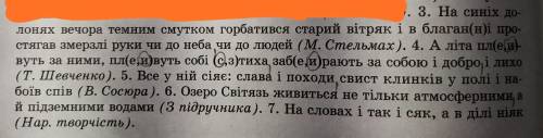 Нарисовать схемы к предложениям. Пример: Шумить і хвилюється Київ, і сонце сміється з висот. О= і О=