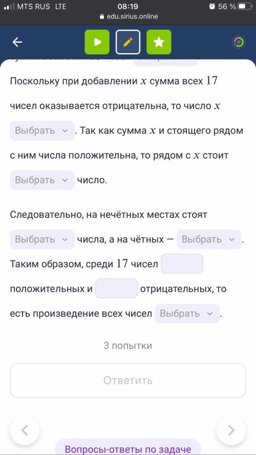 Заполните пропуски так, чтобы получилось верное решение. Задача. В ряд выписано 17 17 чисел, ни одно