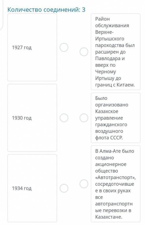 Индустриализация в Казахстане в 1920-1930-е годы. Урок 3