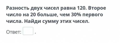 Решите совсем не знаю как сделать