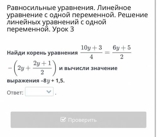 . Варианты ответа: -5.5; 5.5; 2.5; -2.5