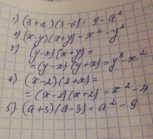 НАйдите соответствие между выражениями и числом (3+а)(3-а) 9-х в квадрате (х-у)(х+у) Х в квадрате -у