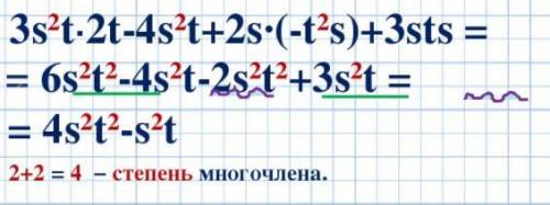 Дайте определение многочлена. как его привести к стондартному виду