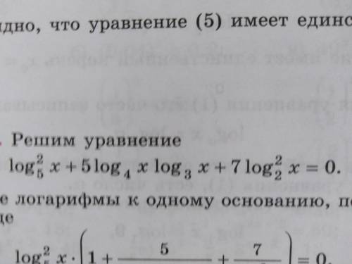 Объясните , подробно как решить данное уравнение и что вообще значит двойка над логарифмом