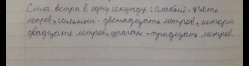 1. Рассмотри картинки. Назови, какой бывает сила ветра. Подумай, когда ветер - друг человеку, а когд