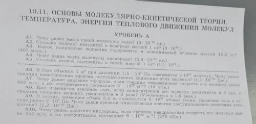 Всем заранее огромное, можете расписать краткое решение и ответы, желательно как можно скорее!