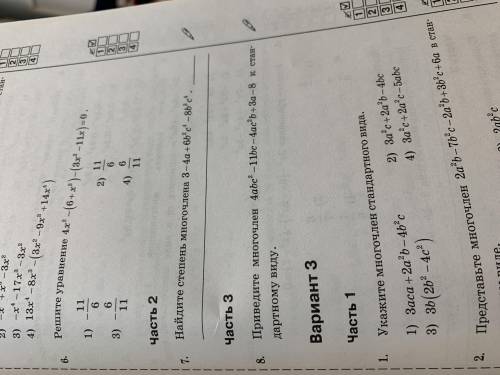 3-4a+6b^2c^4-8b^3c^4 ( найти степень) РКШИТЕ ХОТЯ ЬЫ ПЕРВОЕ 4abc^2-11bc-4ac^2b+3a-8 ( к стандартному