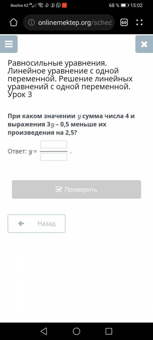 Равносильные уравнения. Линейное уравнение с одной переменной. Решение линейных уравнений с одной пе