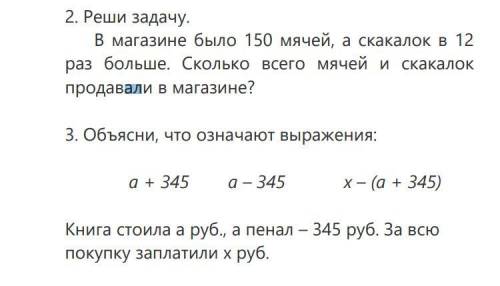 ДЕЛАТЬ ПОЛНЫЕ ОТВЕТЫ! 4 класс, математика. Надеюсь, такого количества хватит для адекватного ответа.