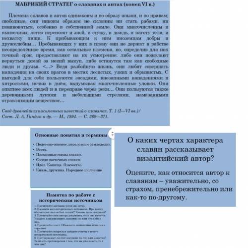 , тут надо прочитать текст и ответить на вопросы , (потом переслать училке)