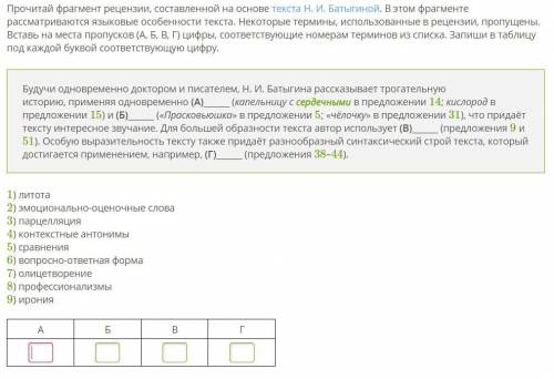 решить это задание по русскому языку, у меня всё с ним плохо