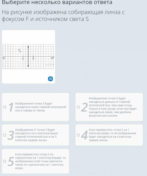 Физика Выберите несколько вариантов ответа