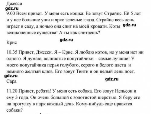 Написать 5 предложений про своего питомца, опираясь на предложения из текстаНА АНГЛИЙСКОМ