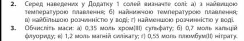 До іть будь ласка, тут два завдання по хімії за 8 клас