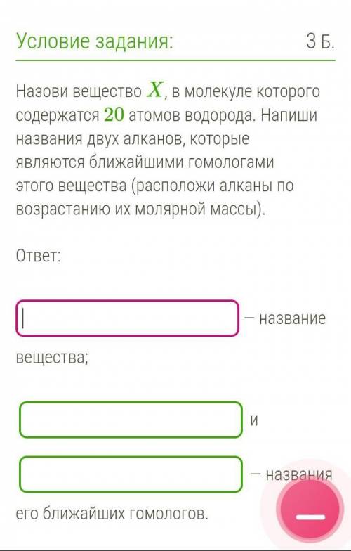 В каком вещество содержится 20 атомов водорода