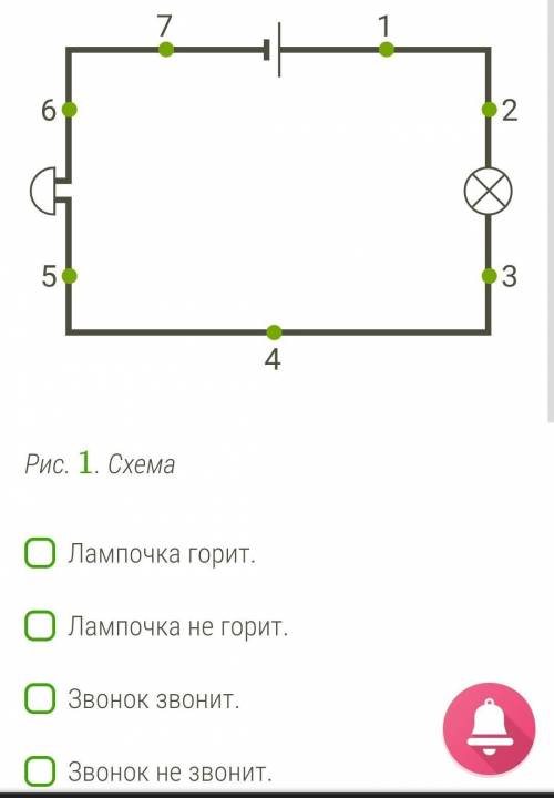 Что происходит, если в точке 5 находится разомкнутый ключ?