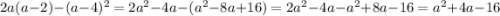 2a(a-2)-(a-4)^2=2a^2-4a-(a^2-8a+16)=2a^2-4a-a^2+8a-16=a^2+4a-16\\