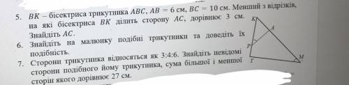 Знайдіть на малюнку подібні трикутники та доведіть їх подібність