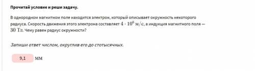 с задачей по физике Сила, создаваемая магнитным полем, уравновешивает проводник длиной 3 м и массой