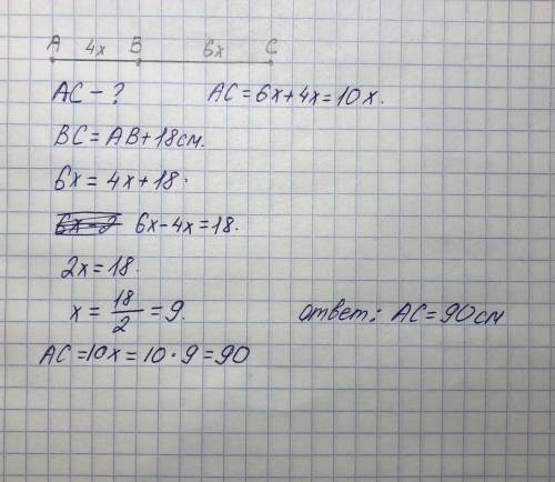 Точка B делит отрезок AC в отношении 4:6. Найдите длину отрезка AC, если отрезок BC больше отрезка A
