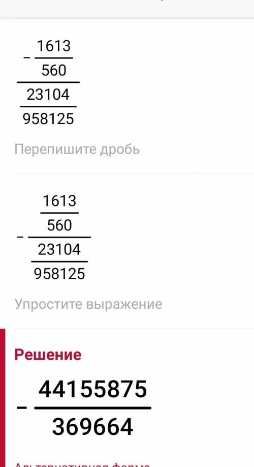 найдите значение выражения подпишусь 5 звёзд, лайк поставлю, и сделаю лучшим ответом