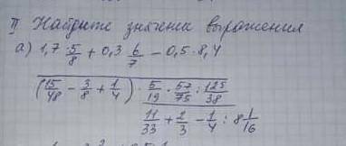 найдите значение выражения подпишусь 5 звёзд, лайк поставлю, и сделаю лучшим ответом