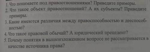 умоляю вас по ОГПответьте на 5-ый вопрос