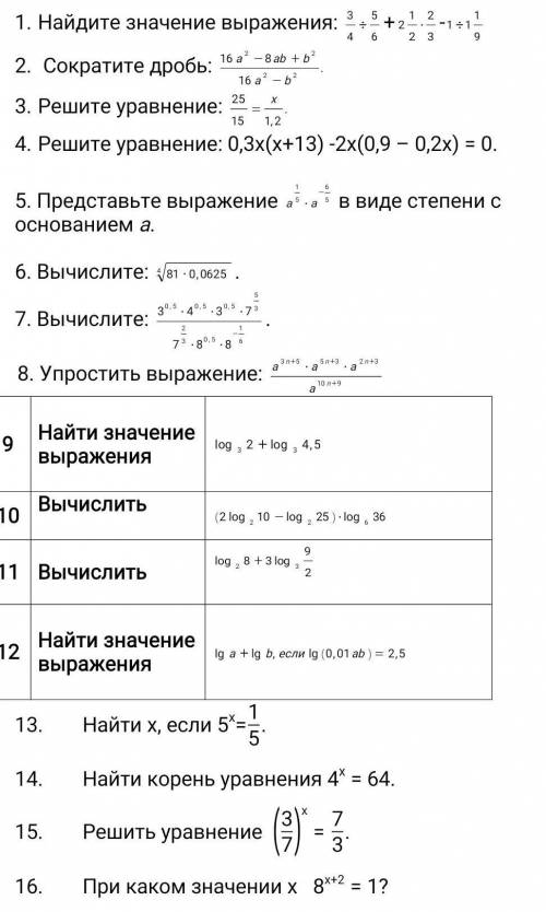 Математика, решить уравнения, заранее