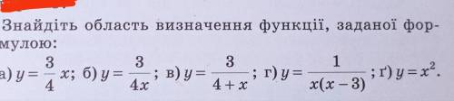 знайты область вызначення функции 7 клас