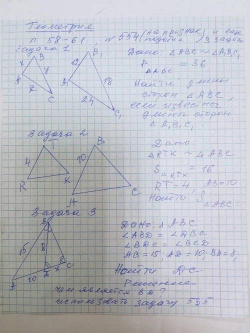 геометрия картинка ниже, буду благодарен