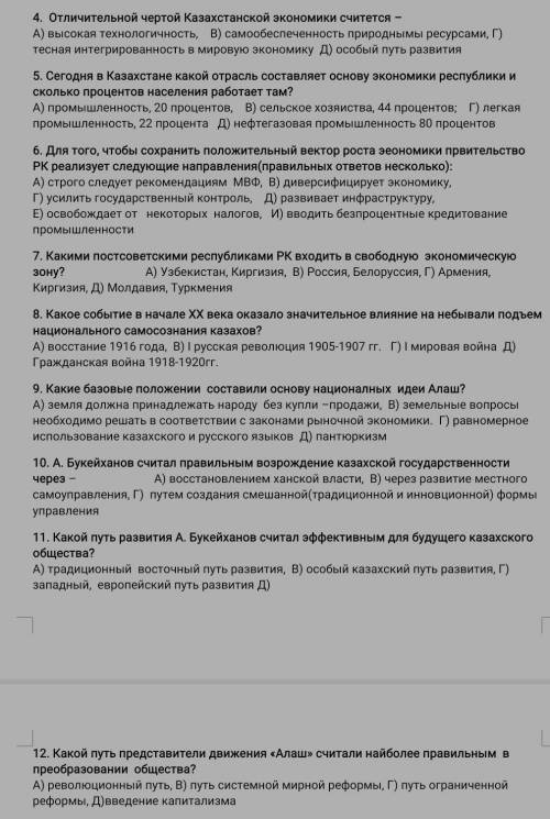 Тест 11 класс,девять вопросов