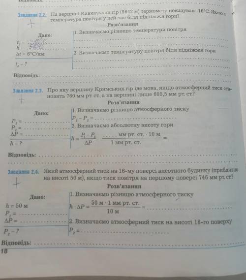 2.2, 2.3, 2.4С решением решить