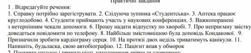 Відредагуйте речення . Буду очень благодарна