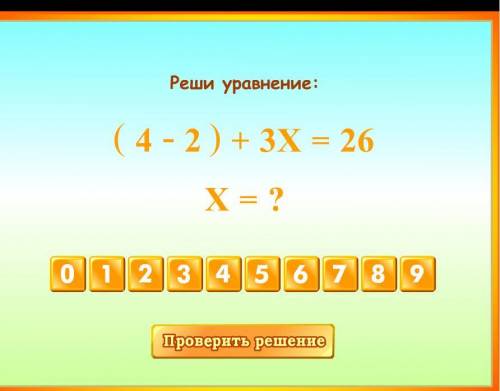 Уравнение с одной переменной