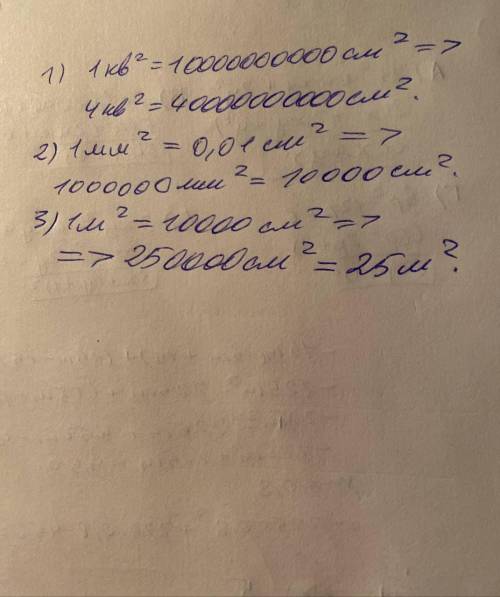 1)4км² в см²2)1000000мм² в см²3)25м² в см²