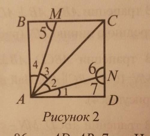 В квадрате ABCD, угол3 =3 угла2, угол 1 :угол 4 =11:3. Найдите разность угол 5-угол7 (рисунок на фот