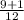 \frac{9+1}{12}