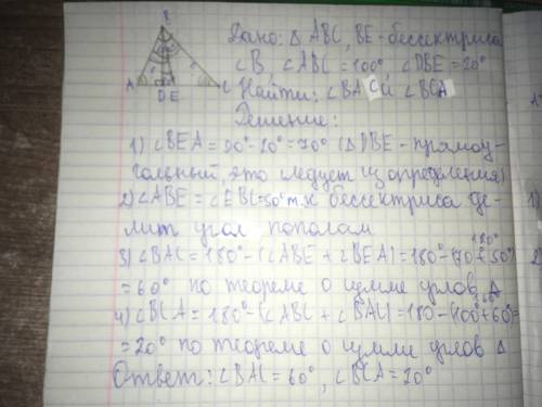 решить геометрию. Вопрос: Треугольник, углы ABC=100°, BE биссектриса, угол B, и угол DBE=20°