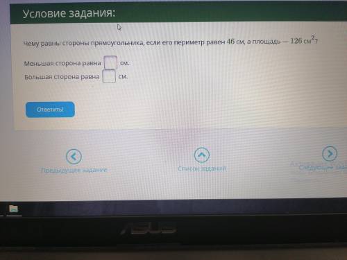 Чему равны стороны прямоугольника, если его периметр равен 46 см, а площадь - 126см^2?