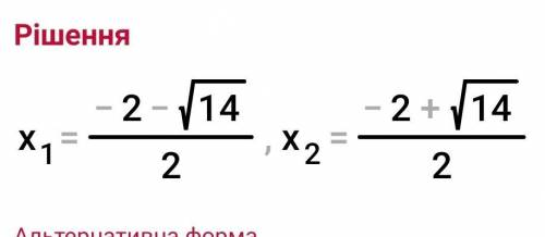 2x²+4x-5=0; 2x²+3x-7=0; Всем большое , кто