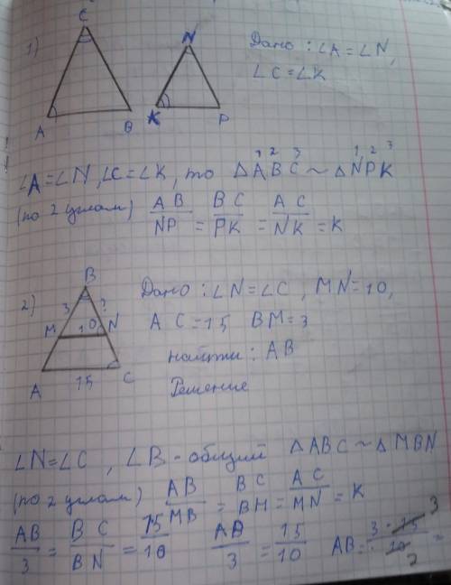 Нужно переделать задачи и решить так же как на фото(с новыми числами)