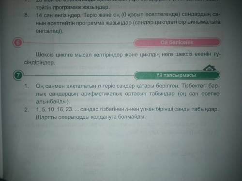 7.дан ряд N отрицательных чисел, оканчивающихся на положительное число. Найдите среднее арифметическ