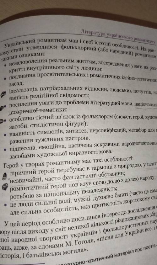 как влияют вот эти подчеркнутые ознаки романтизма на твир Тараса Бульбы